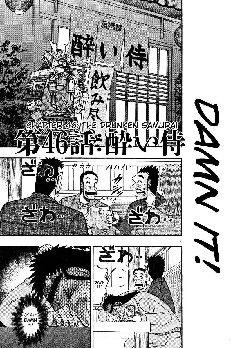 Saikyou Densetsu Kurosawa Chapter 45 26